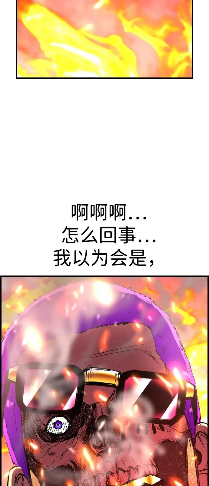 第2季 第124话 第198页