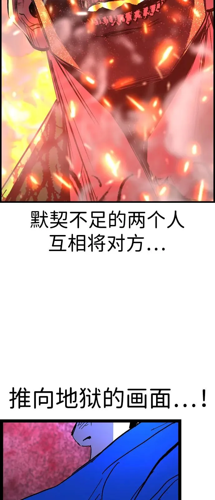 第2季 第124话 第199页