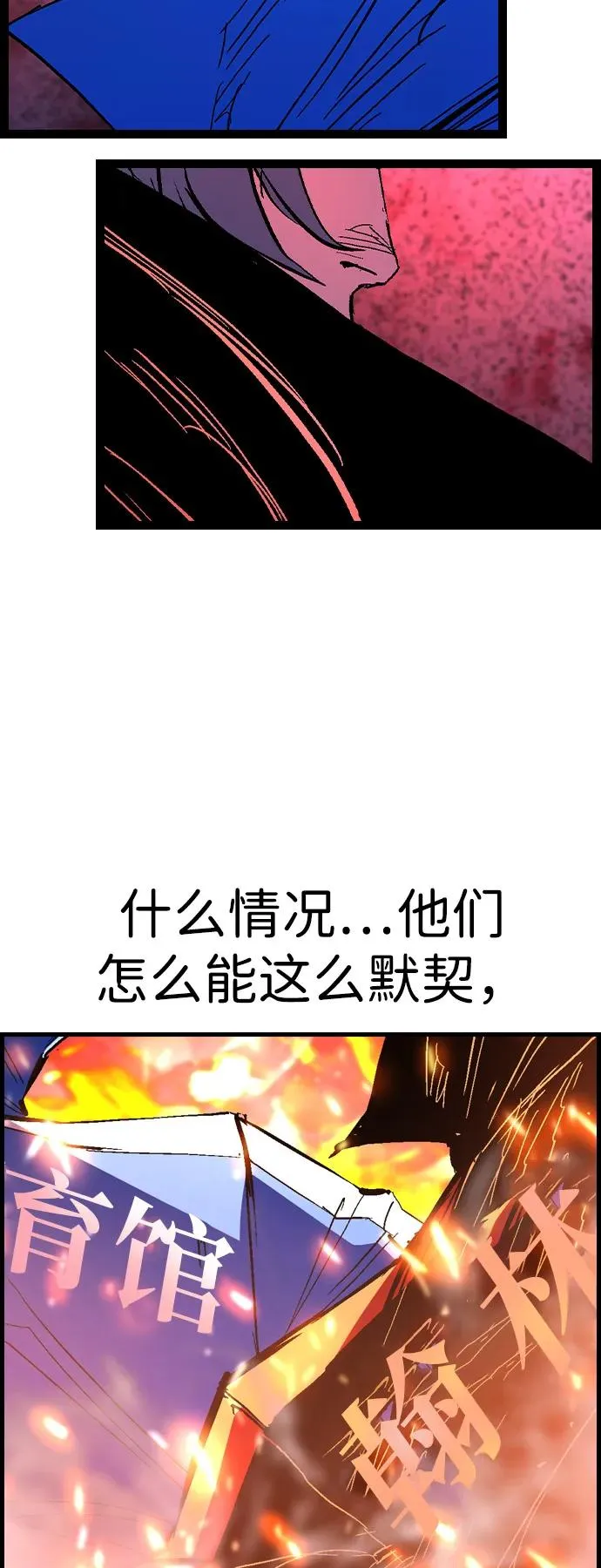 第2季 第124话 第200页