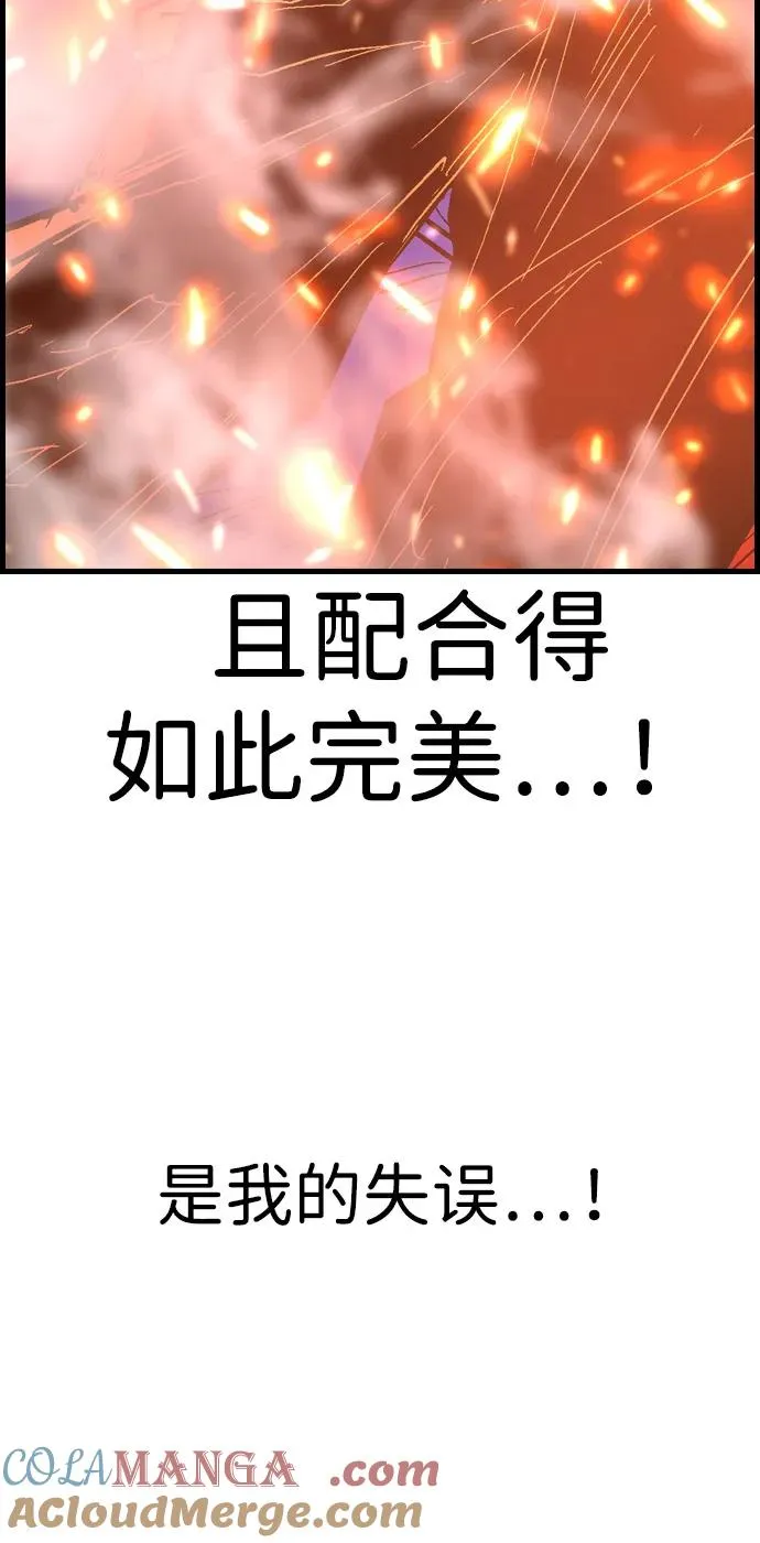 第2季 第124话 第201页