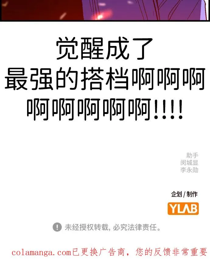 第2季 第124话 第203页