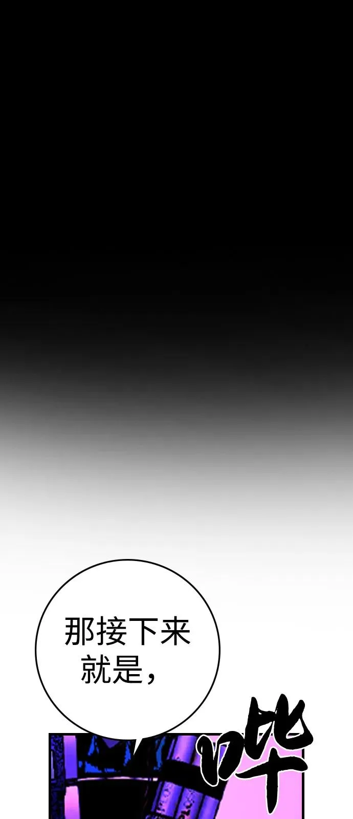 第2季 第125话 第2页
