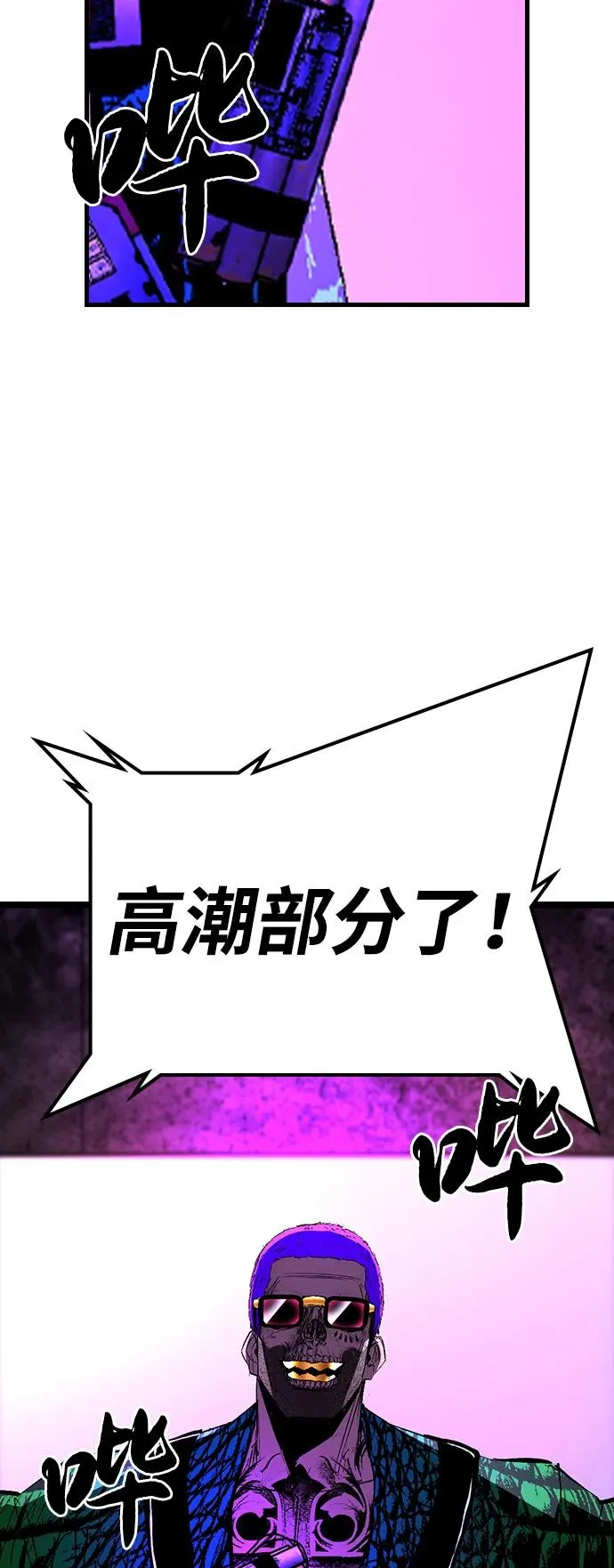 第2季 第125话 第3页