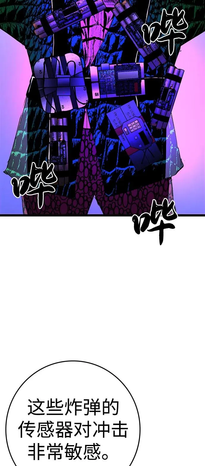 第2季 第125话 第4页