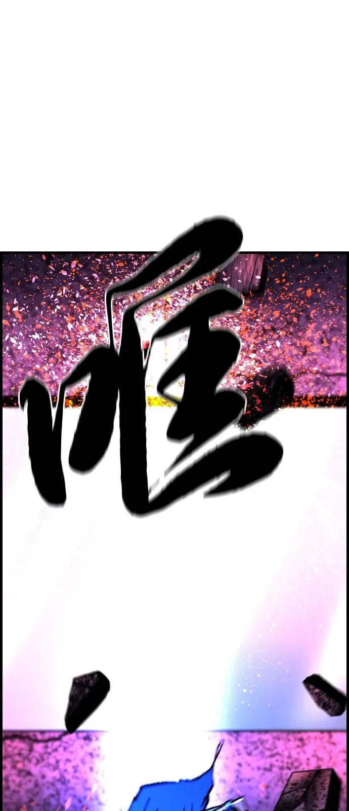 第2季 第125话 第6页