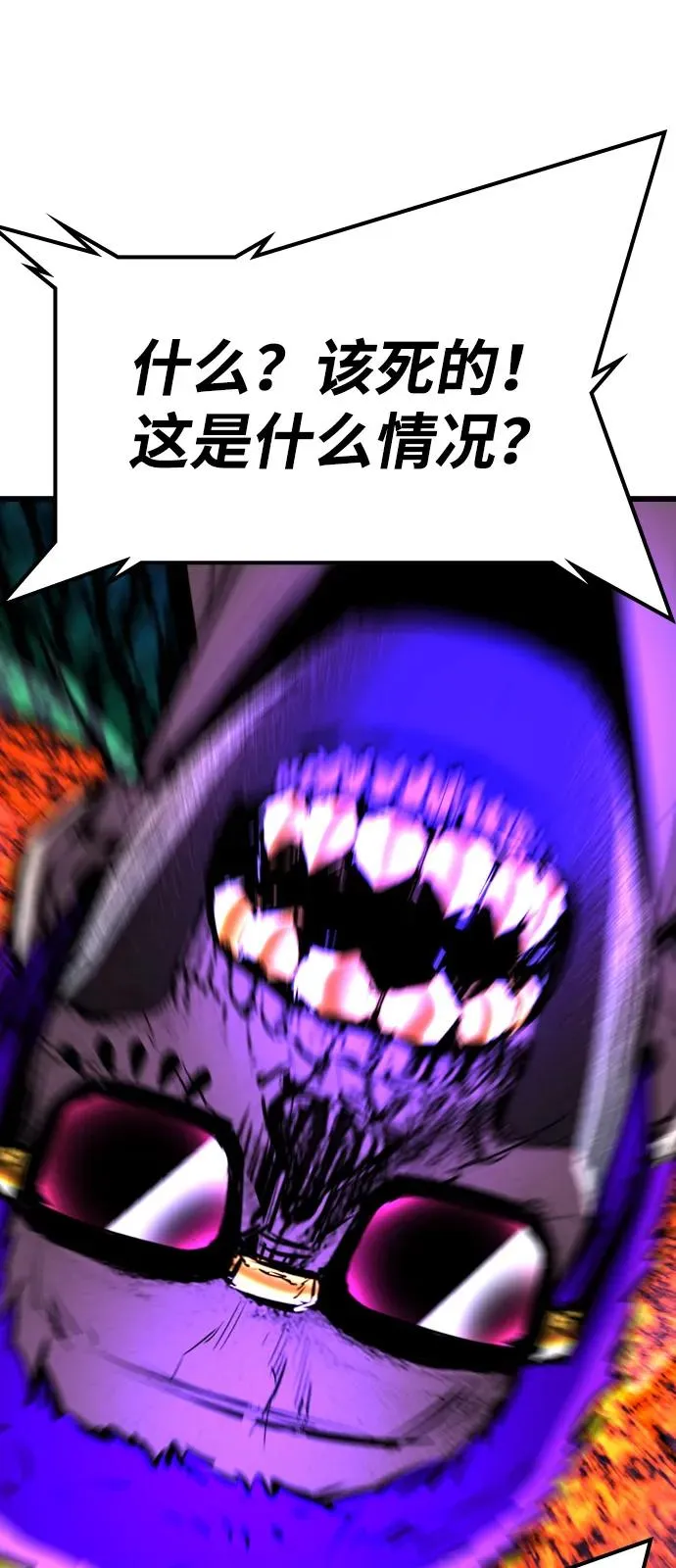 第2季 第125话 第8页