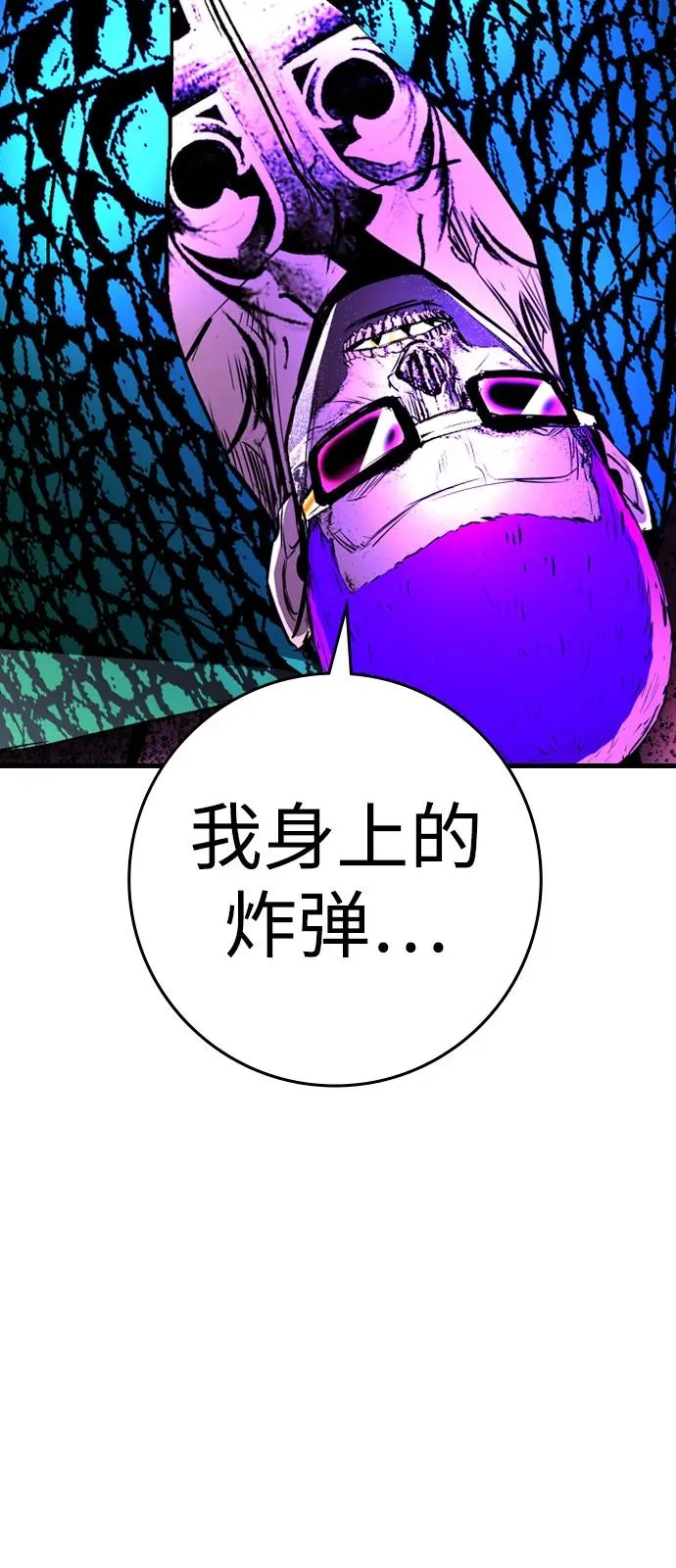 第2季 第125话 第10页