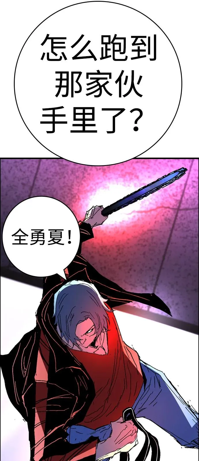 第2季 第125话 第11页