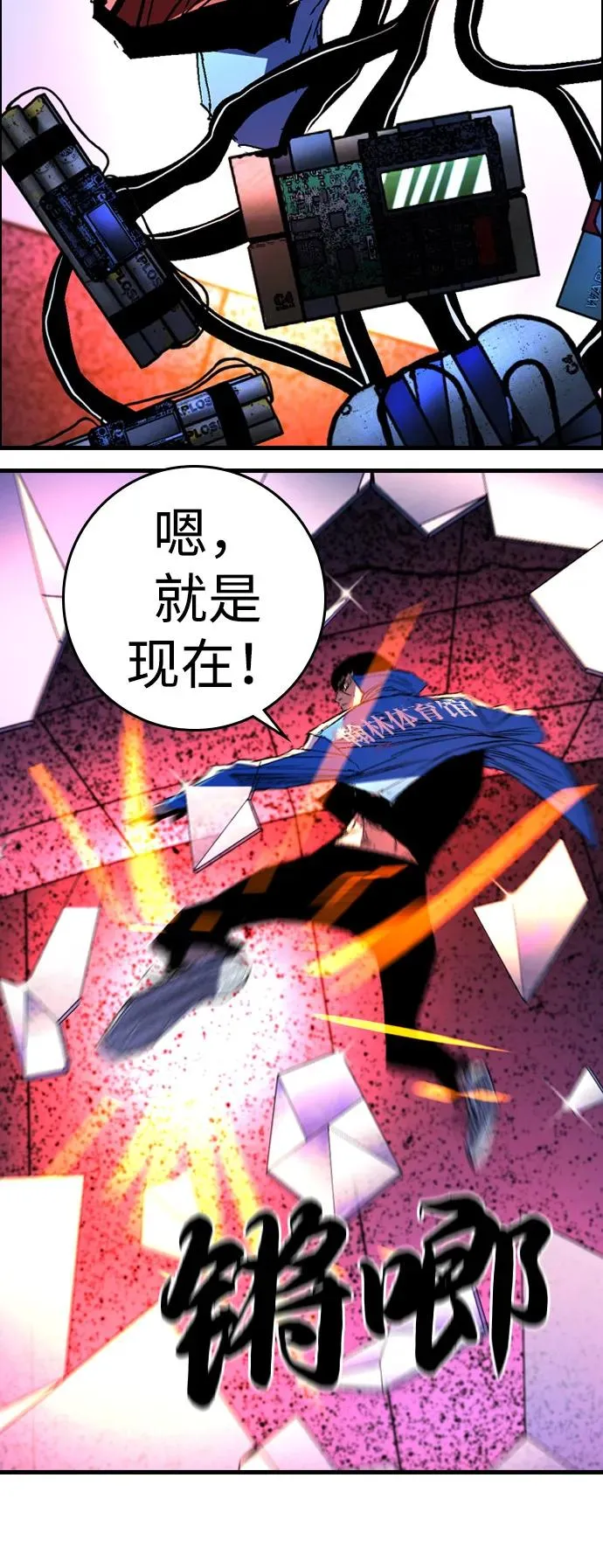 第2季 第125话 第12页