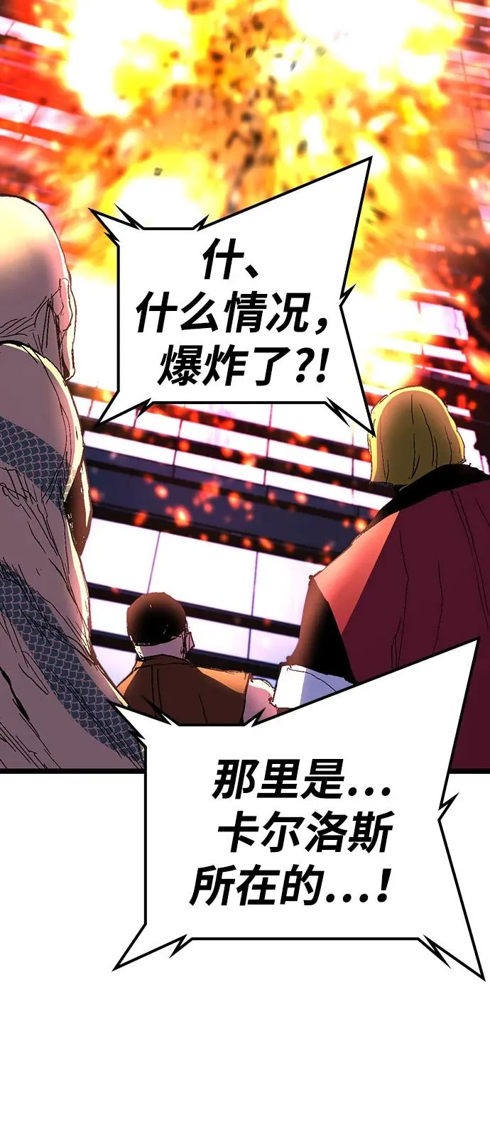 第2季 第125话 第18页