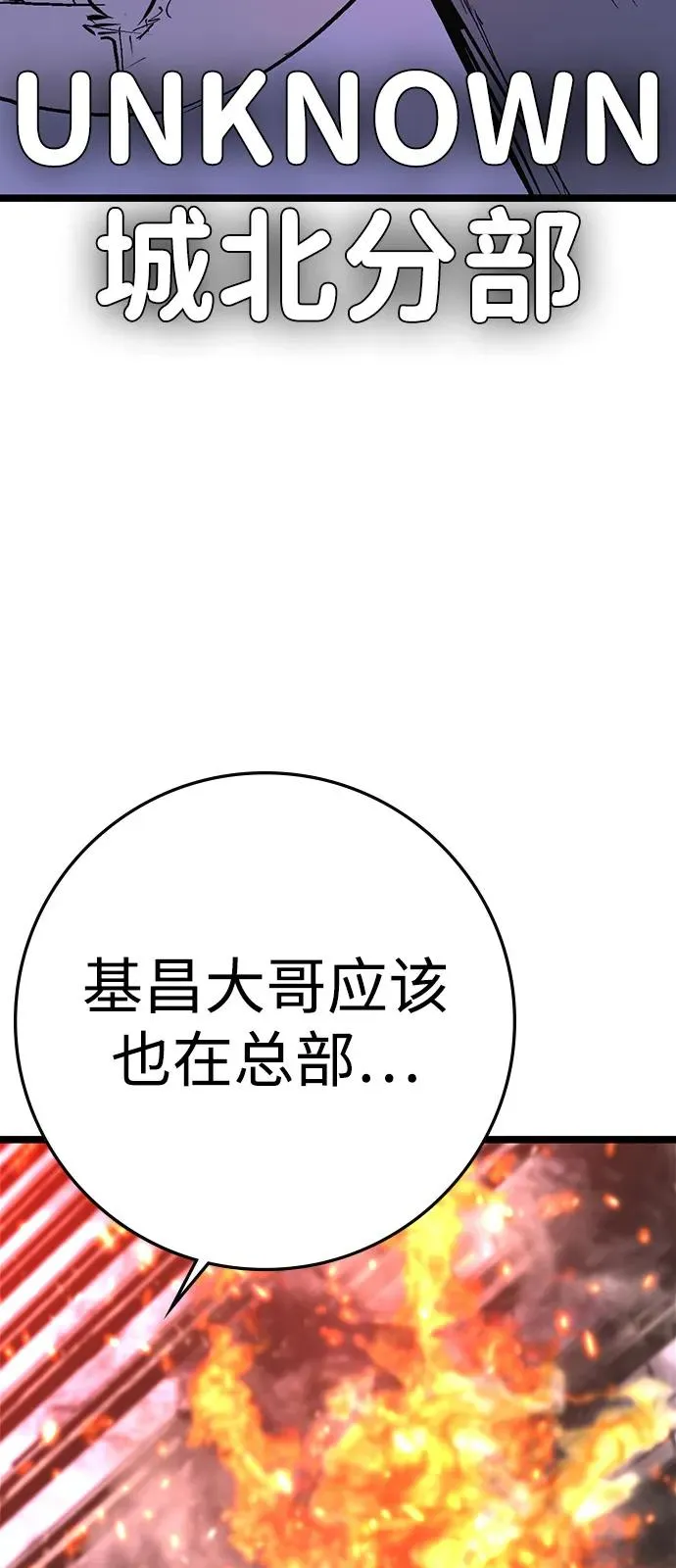 第2季 第125话 第20页