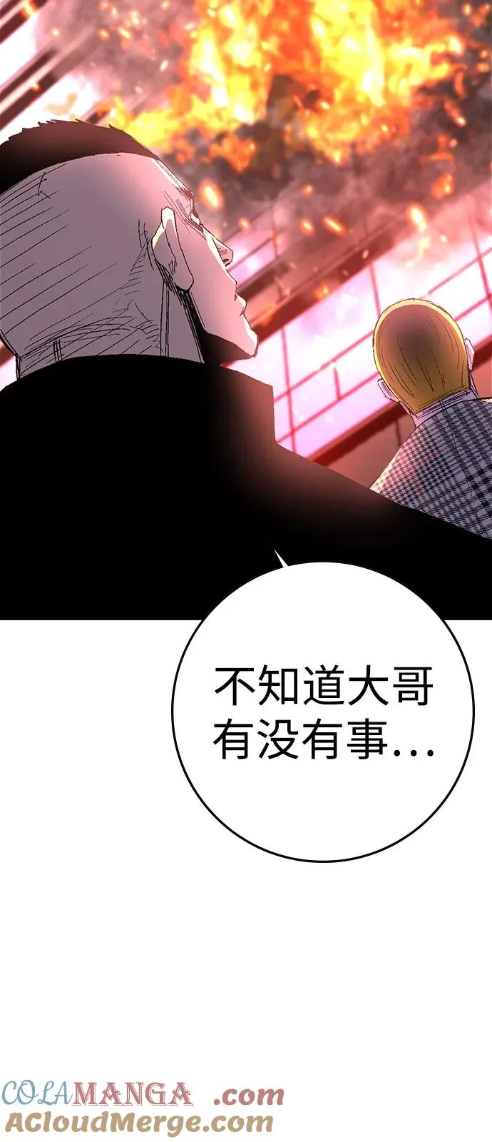 第2季 第125话 第21页