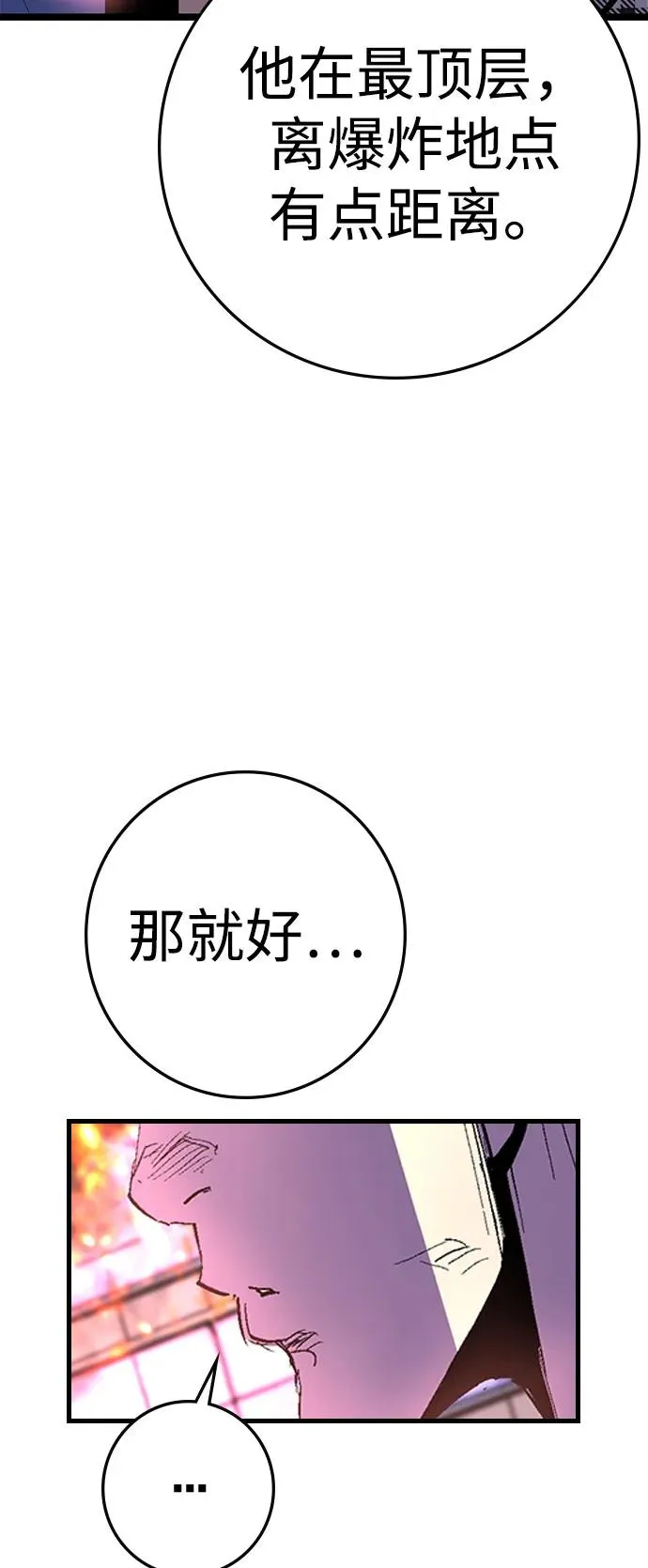 第2季 第125话 第23页