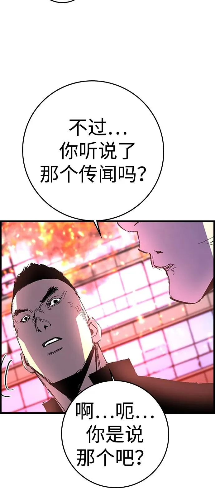 第2季 第125话 第24页