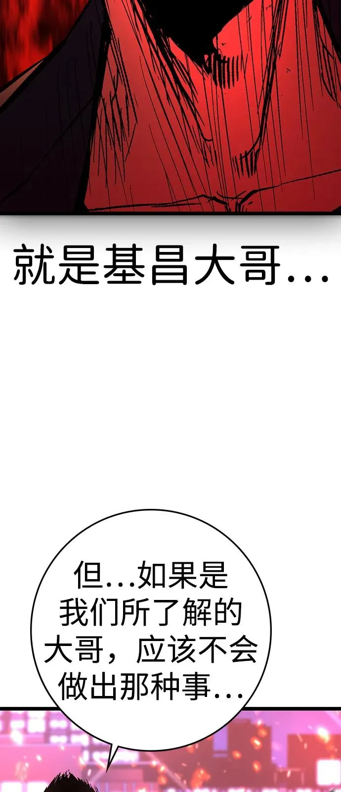 第2季 第125话 第26页