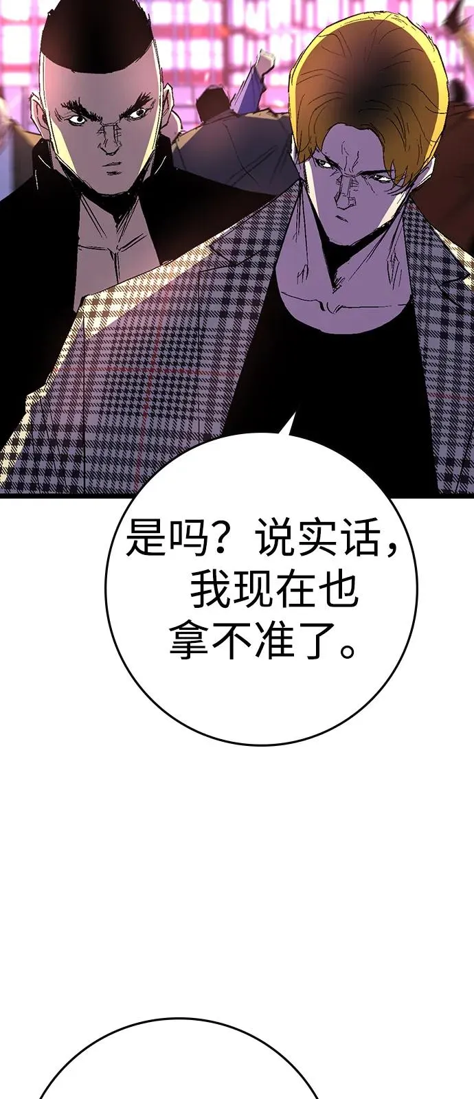 第2季 第125话 第27页
