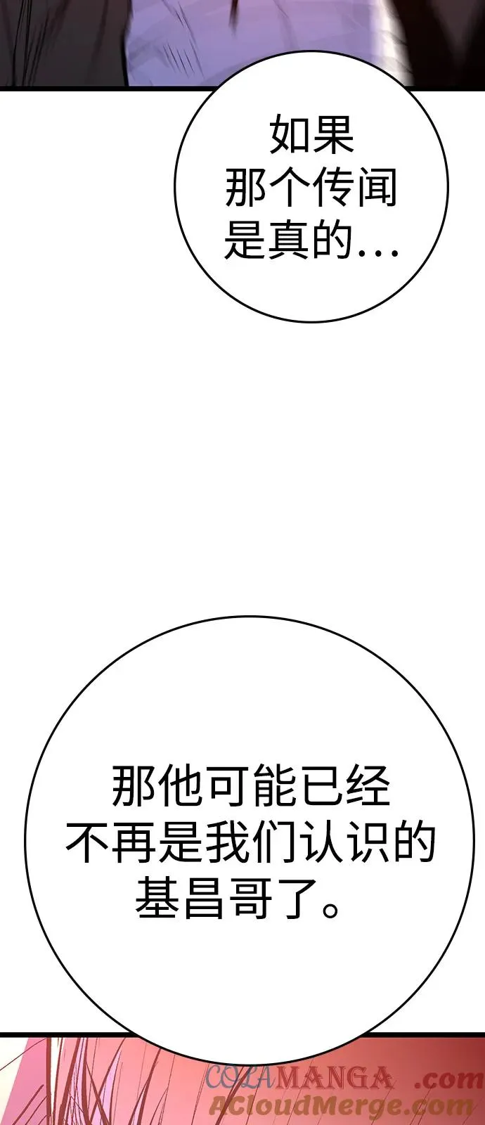 第2季 第125话 第29页