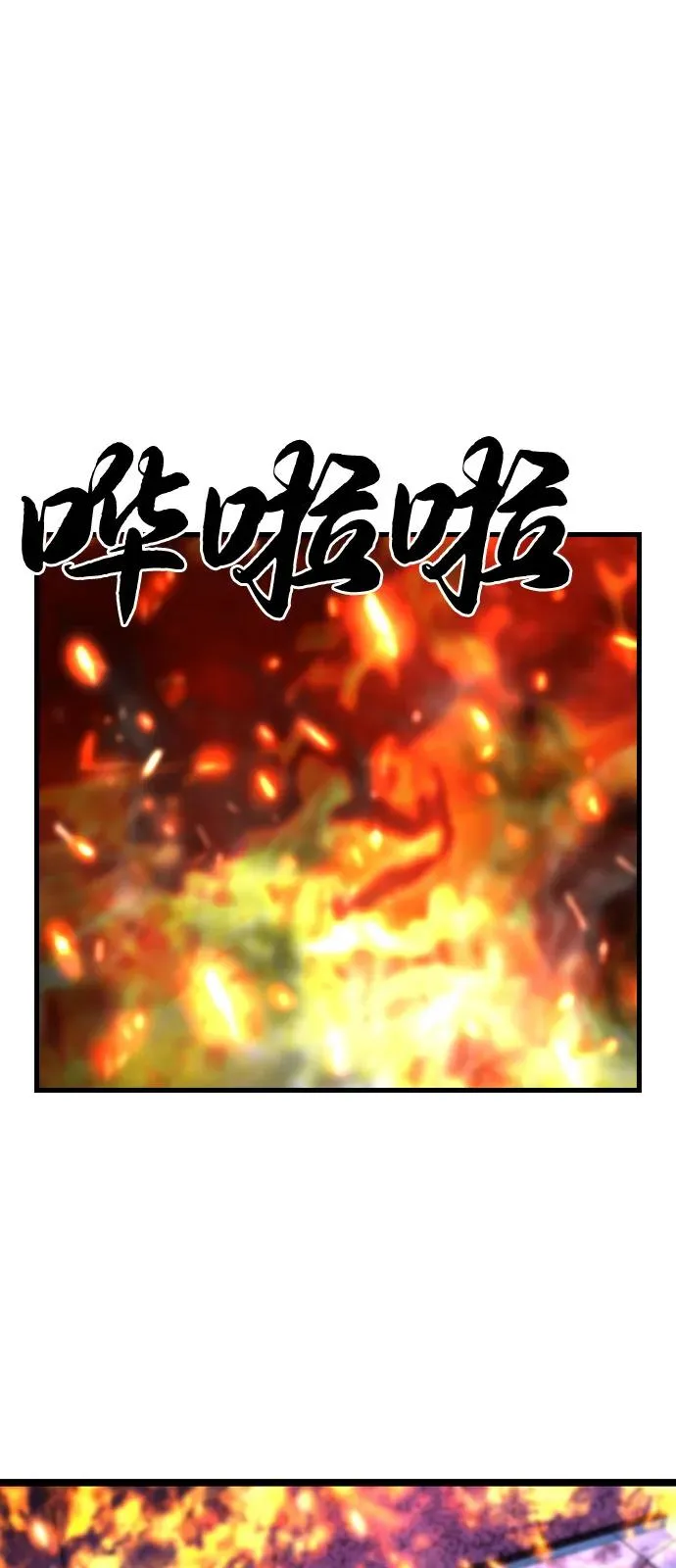 第2季 第125话 第31页