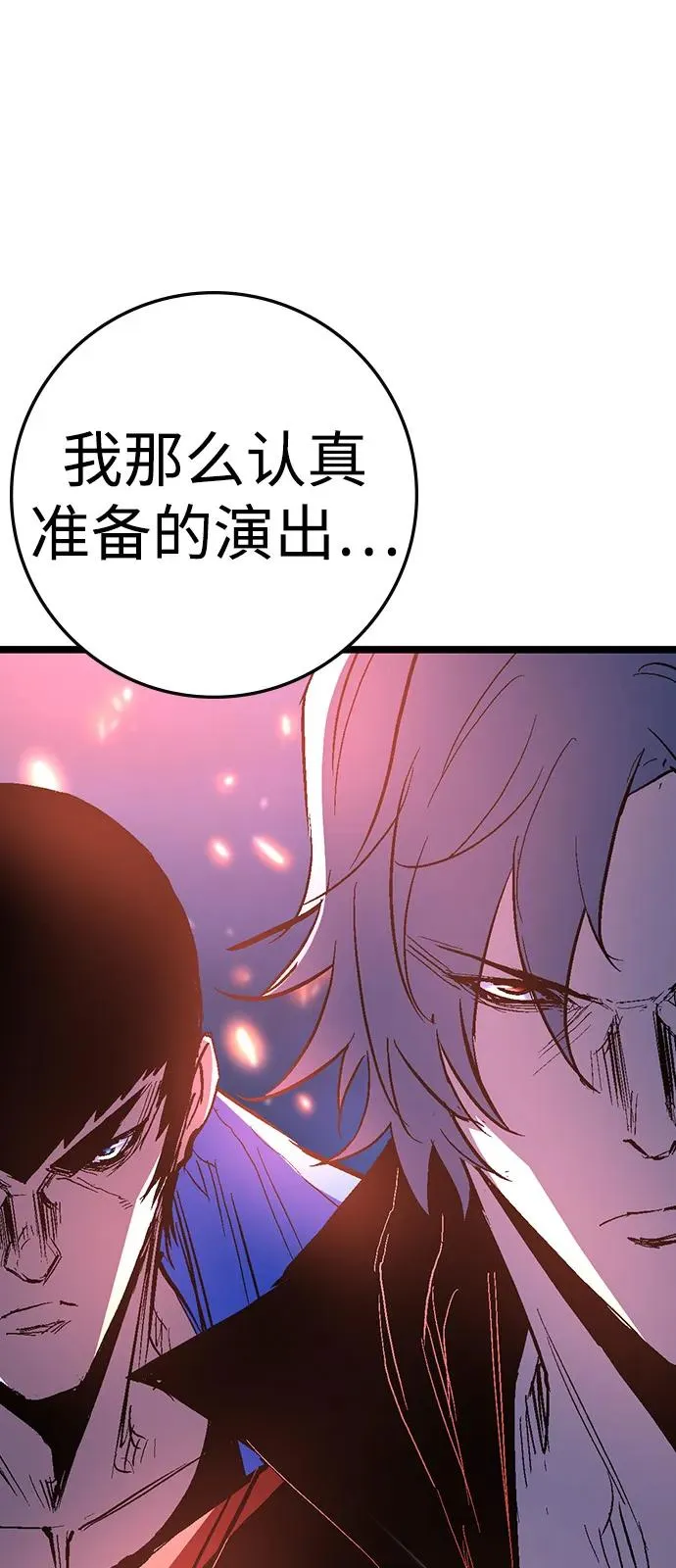 第2季 第125话 第34页