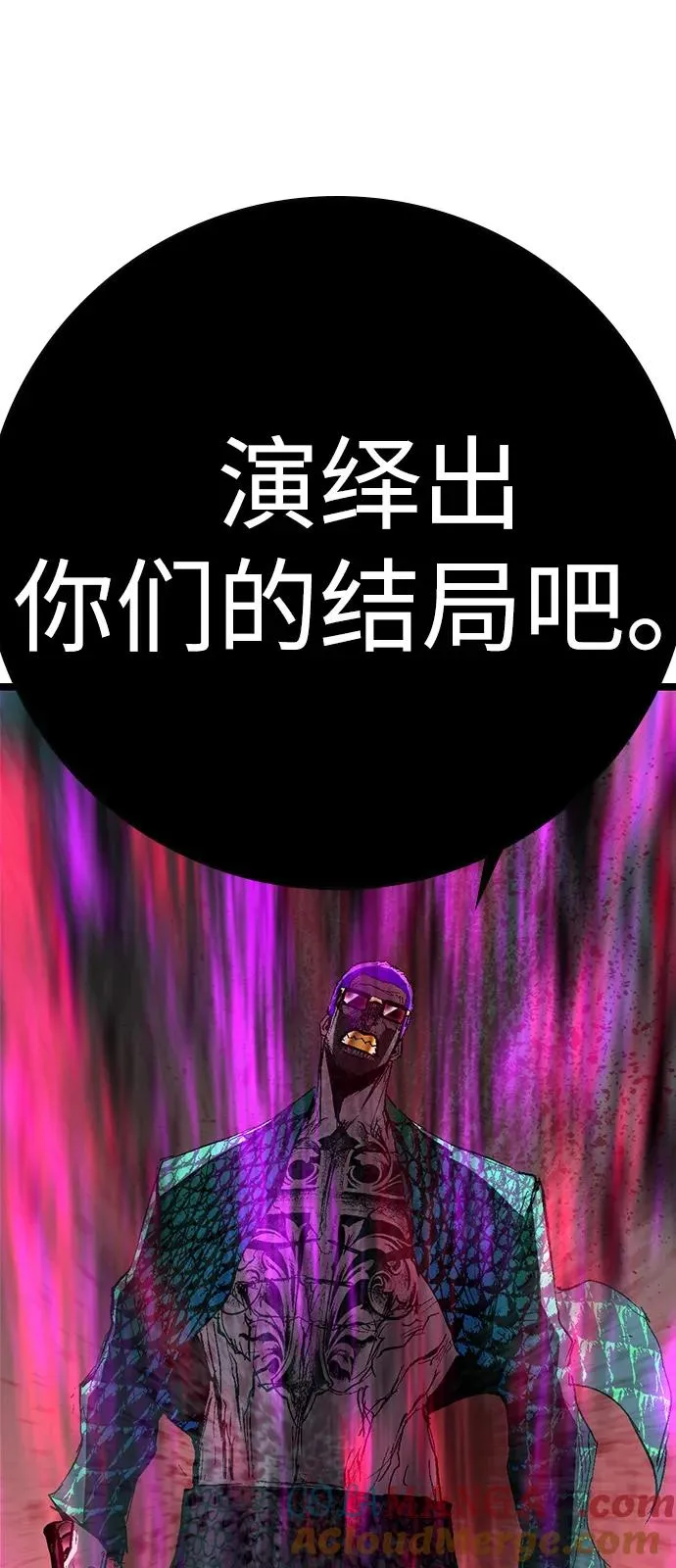 第2季 第125话 第37页