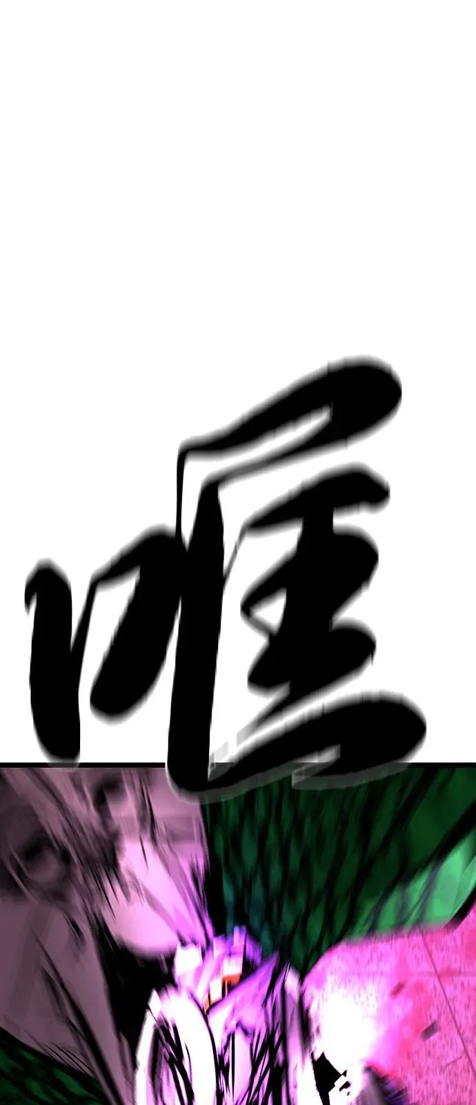 第2季 第125话 第43页