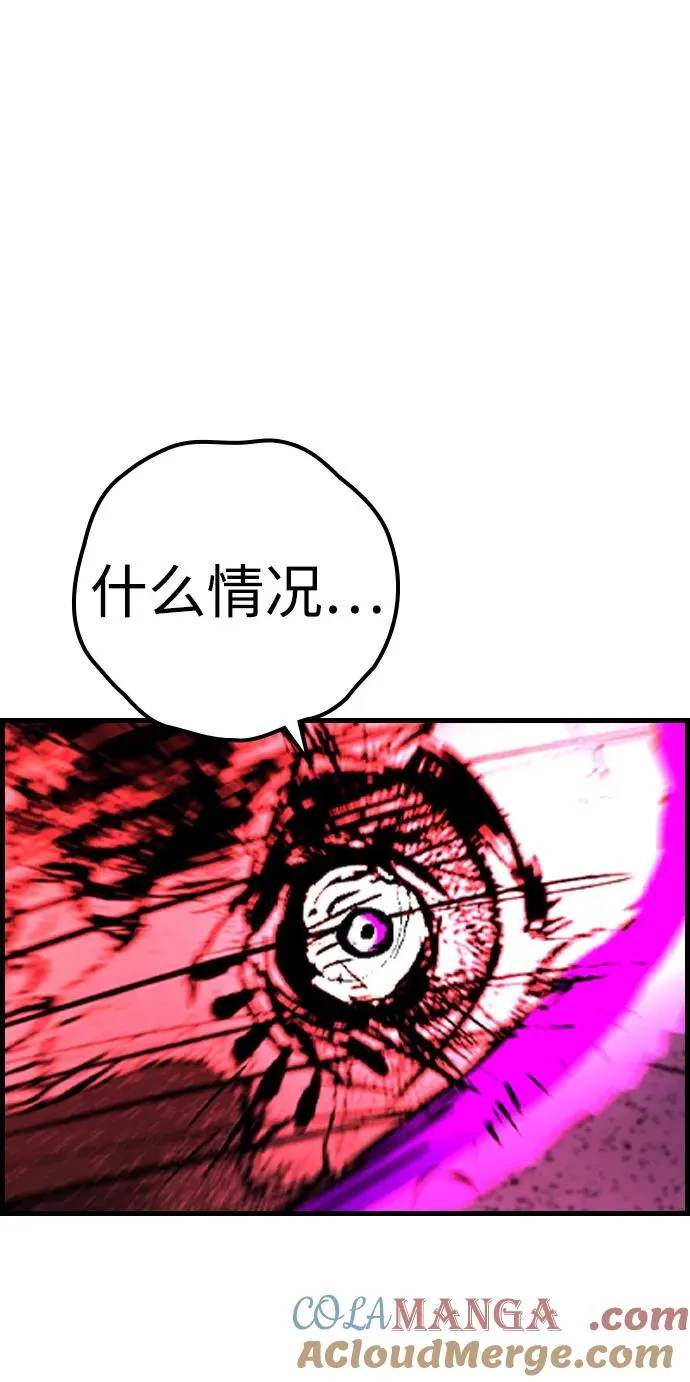 第2季 第125话 第45页