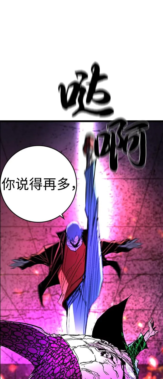 第2季 第125话 第46页