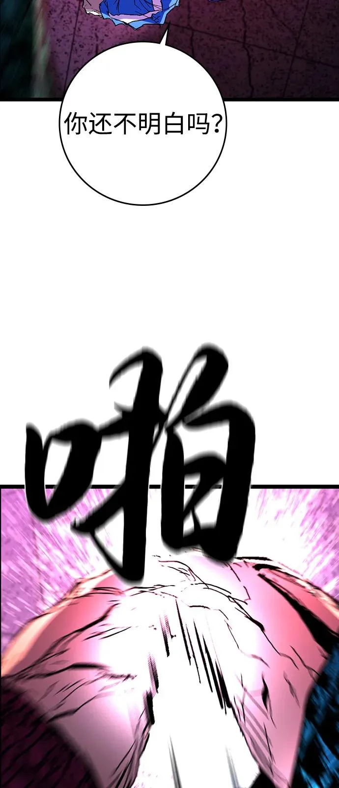 第2季 第125话 第50页