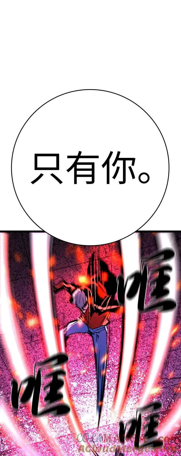 第2季 第125话 第53页