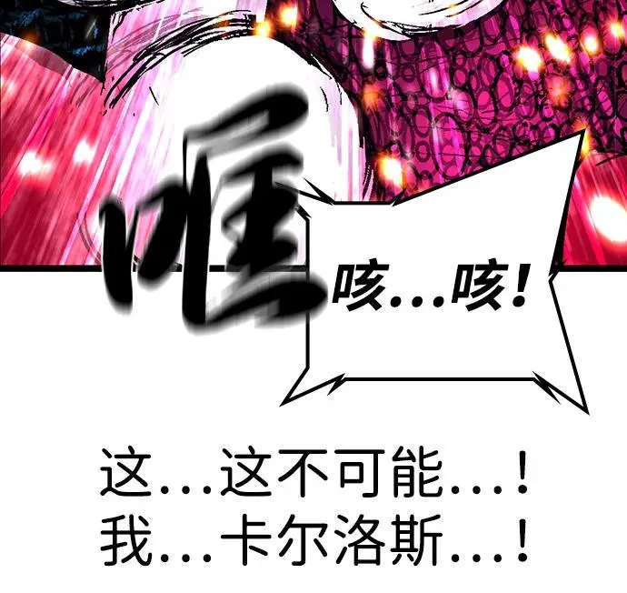 第2季 第125话 第56页