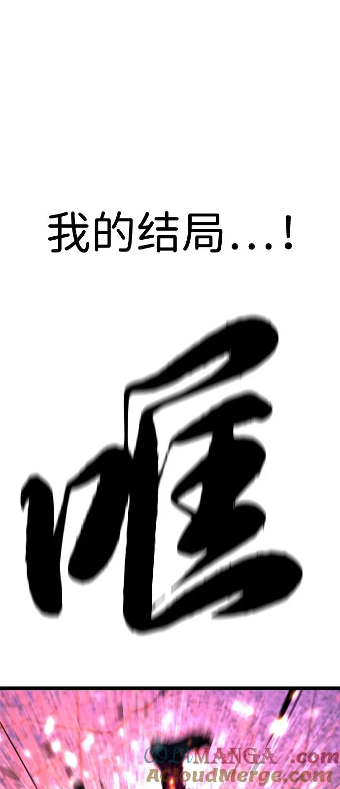 第2季 第125话 第57页