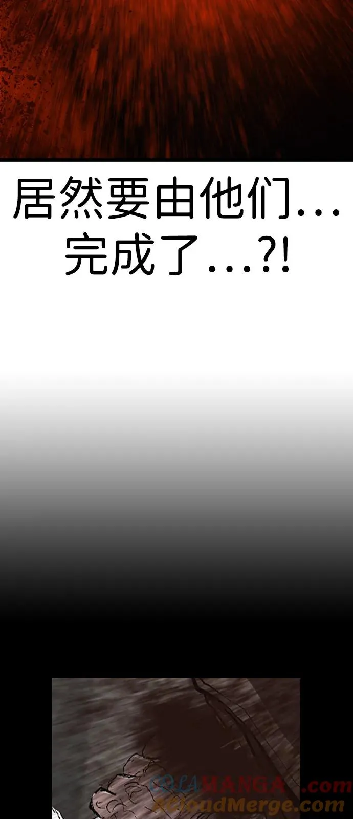 第2季 第125话 第61页