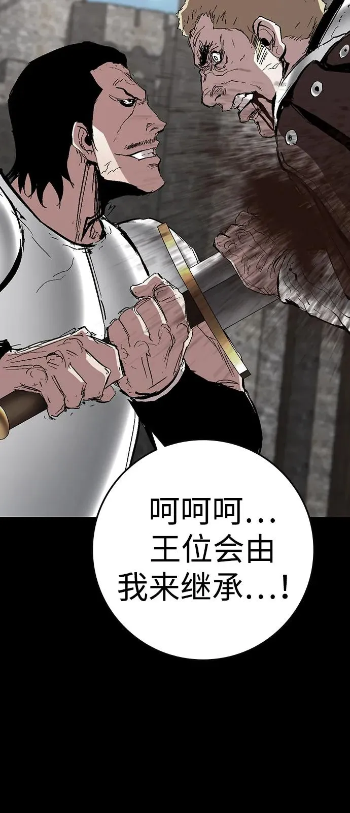 第2季 第125话 第63页