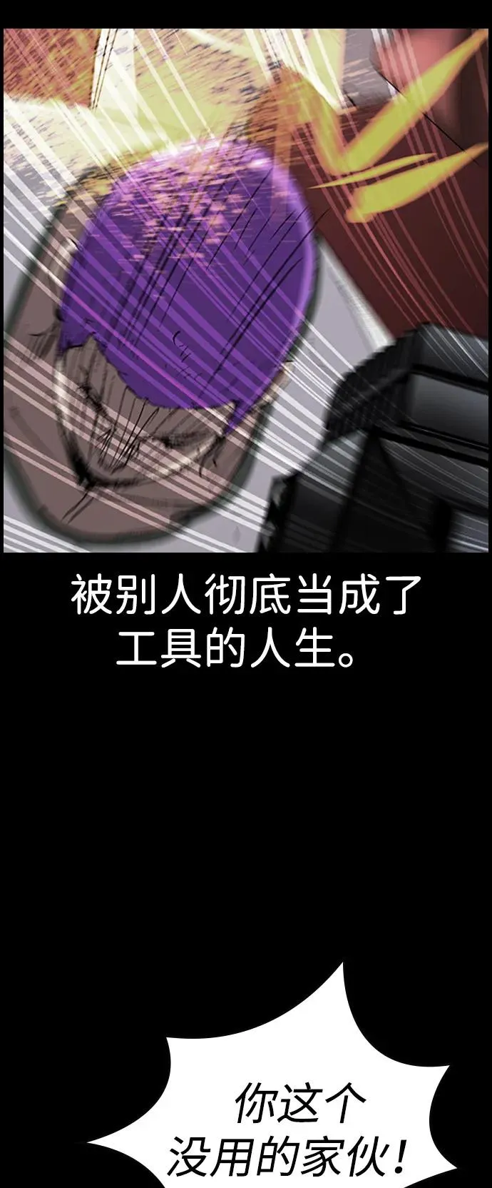 第2季 第125话 第70页