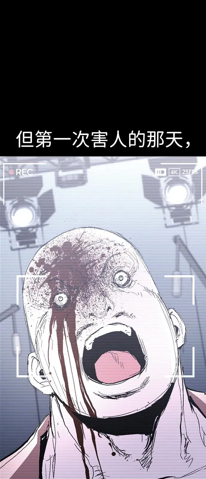第2季 第125话 第74页