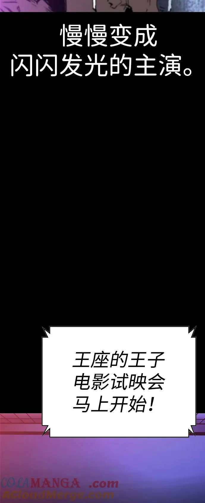 第2季 第125话 第81页