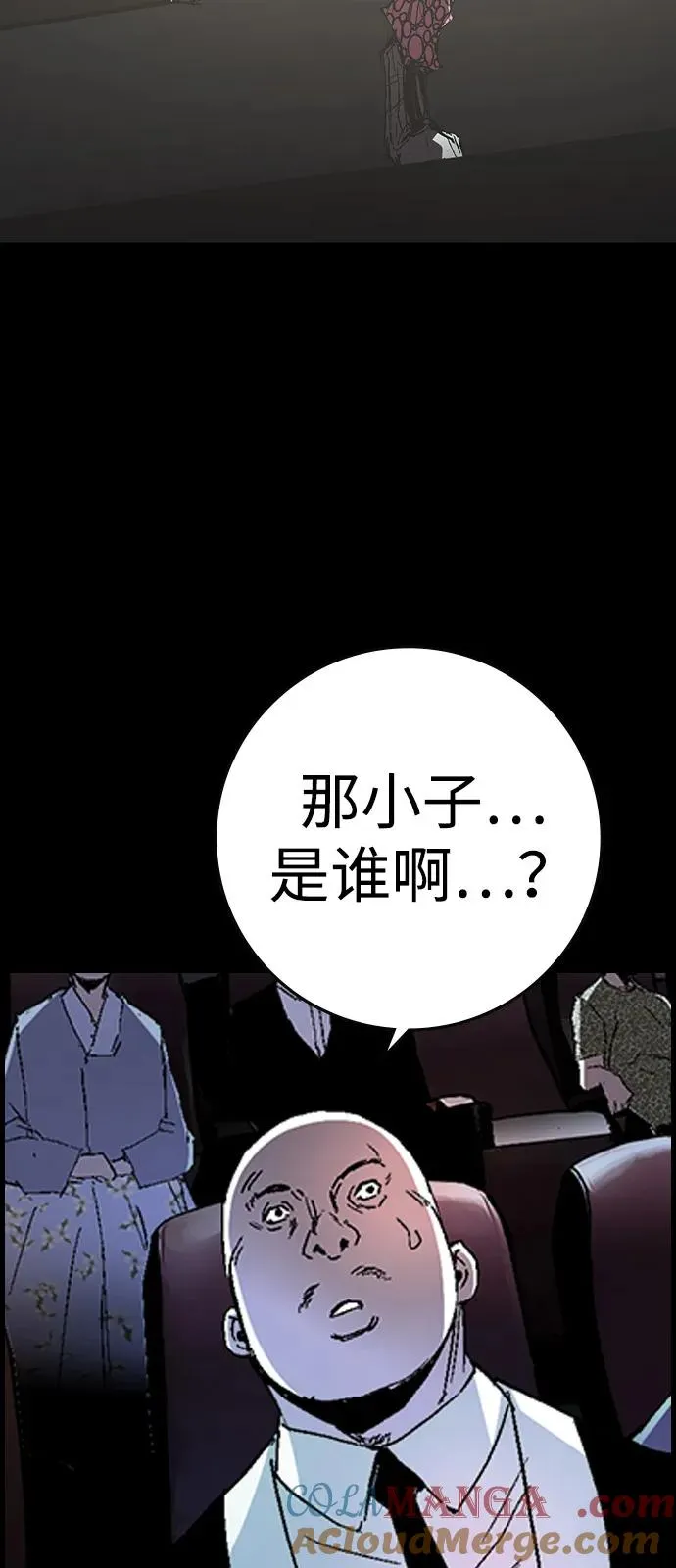 第2季 第125话 第85页