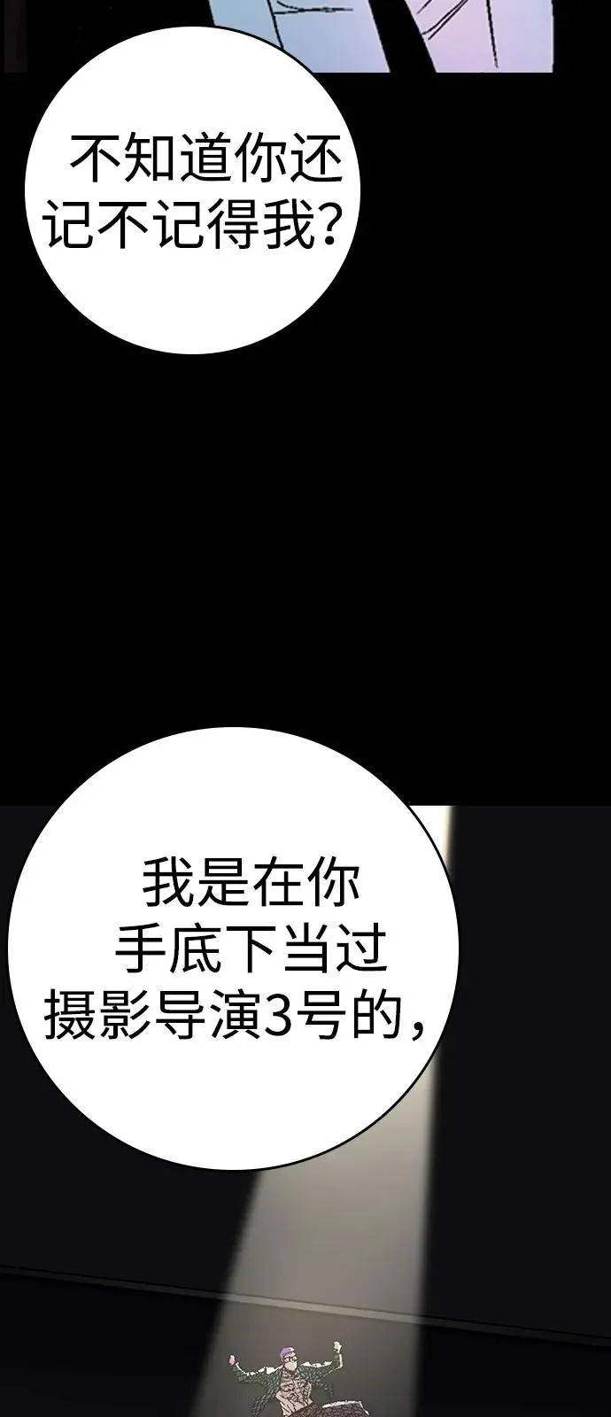 第2季 第125话 第86页