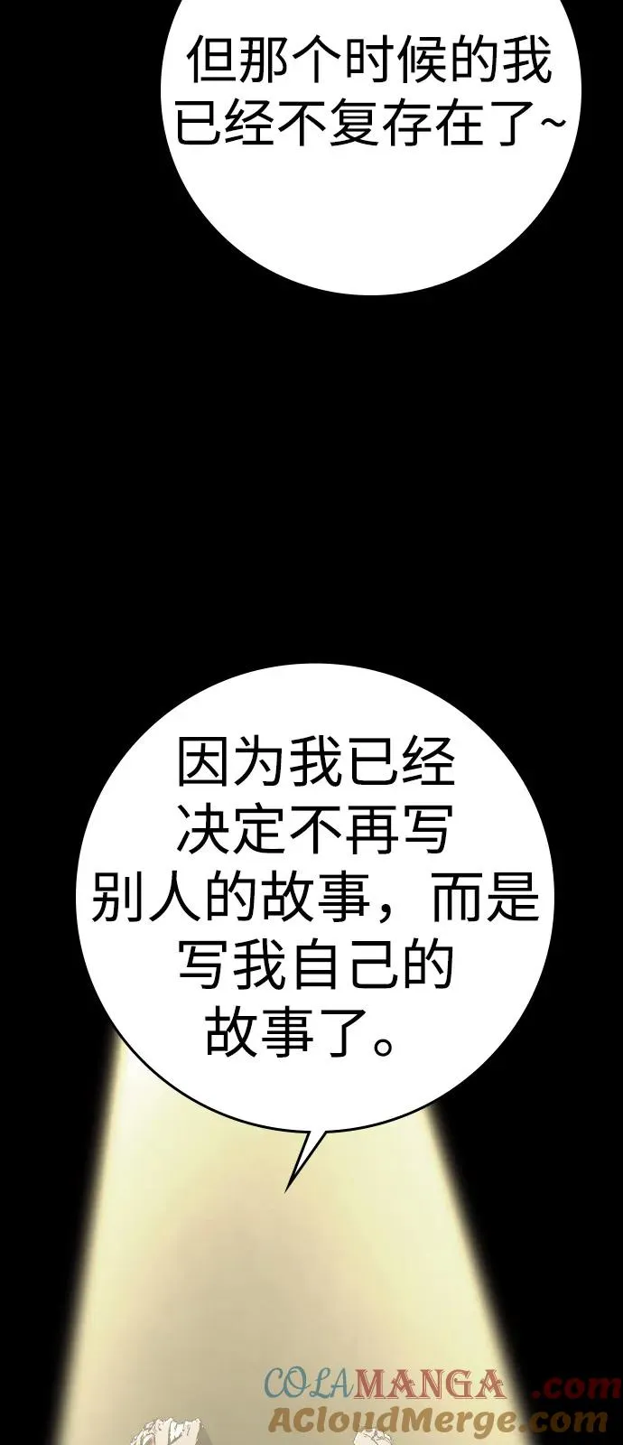 第2季 第125话 第89页