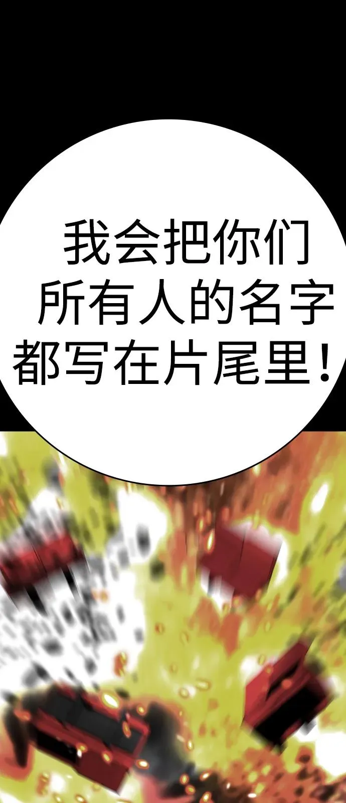 第2季 第125话 第92页