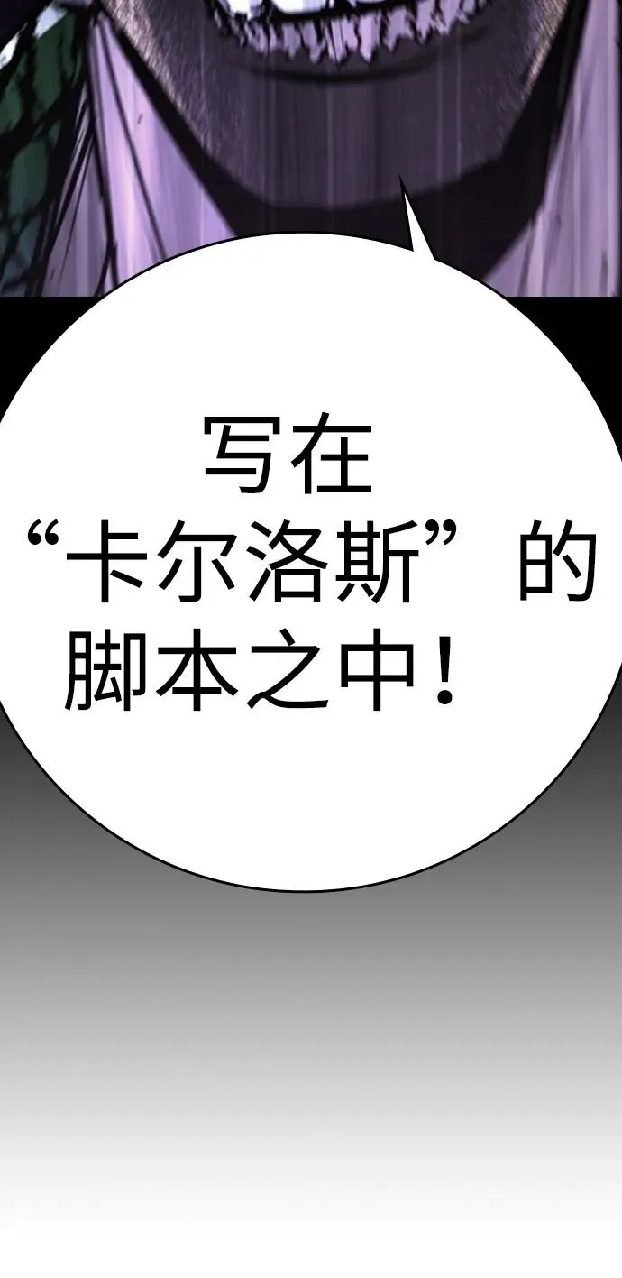 第2季 第125话 第95页
