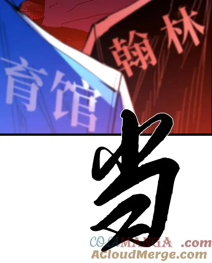 第2季 第125话 第97页