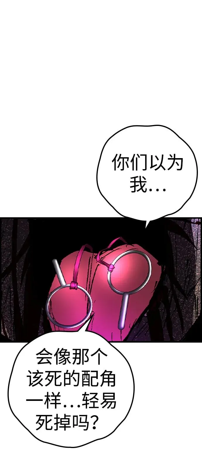 第2季 第125话 第103页
