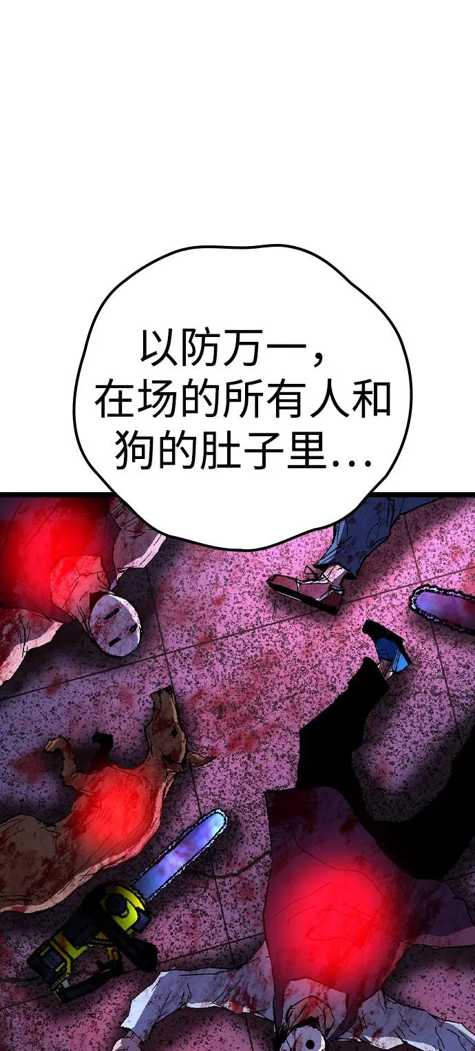 第2季 第125话 第104页