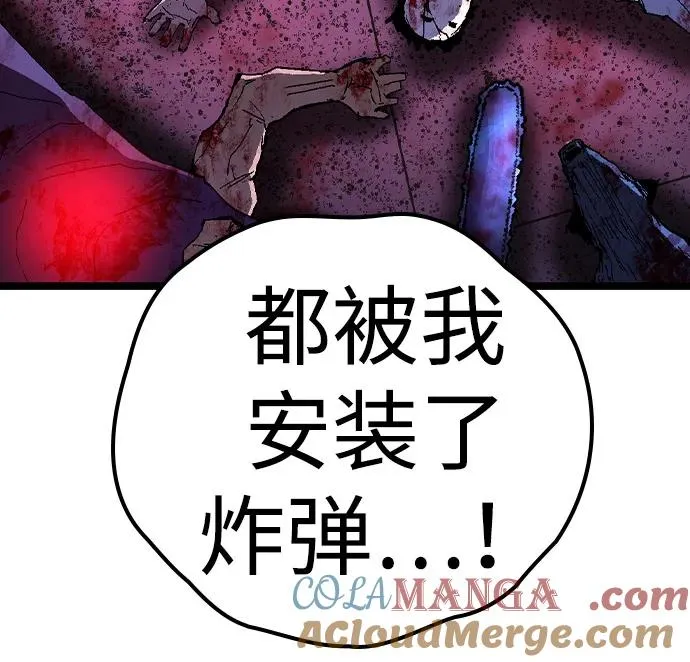 第2季 第125话 第105页