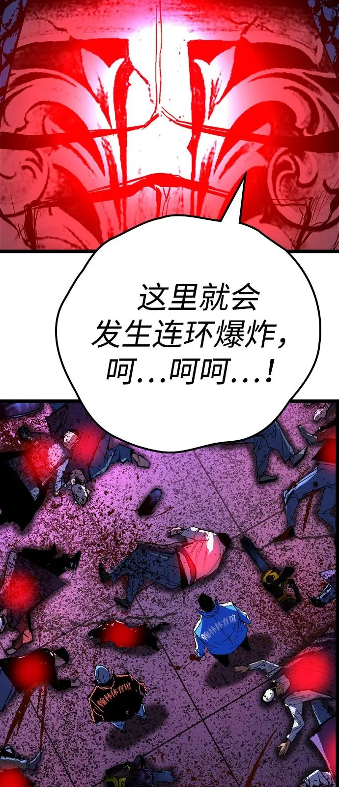 第2季 第125话 第107页