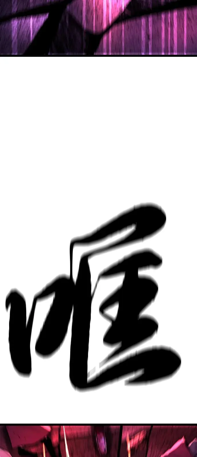 第2季 第125话 第115页