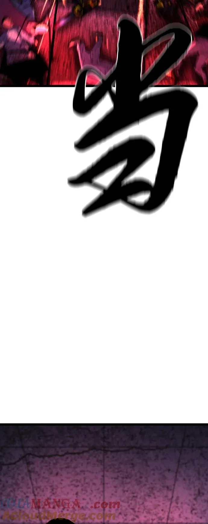 第2季 第125话 第117页