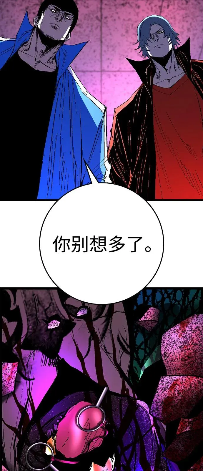 第2季 第125话 第118页