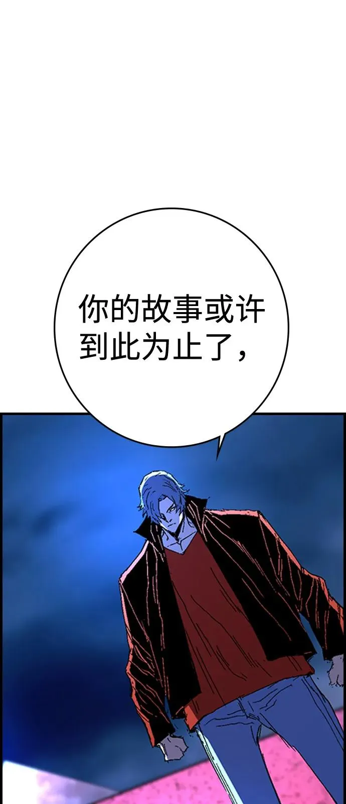 第2季 第125话 第120页